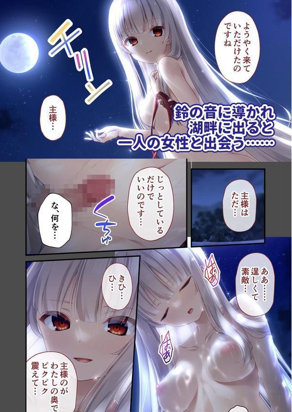 廃村●● 〜妖し惑ひの籠の郷〜 コンプリートパック モザイク版 エロ画像 002