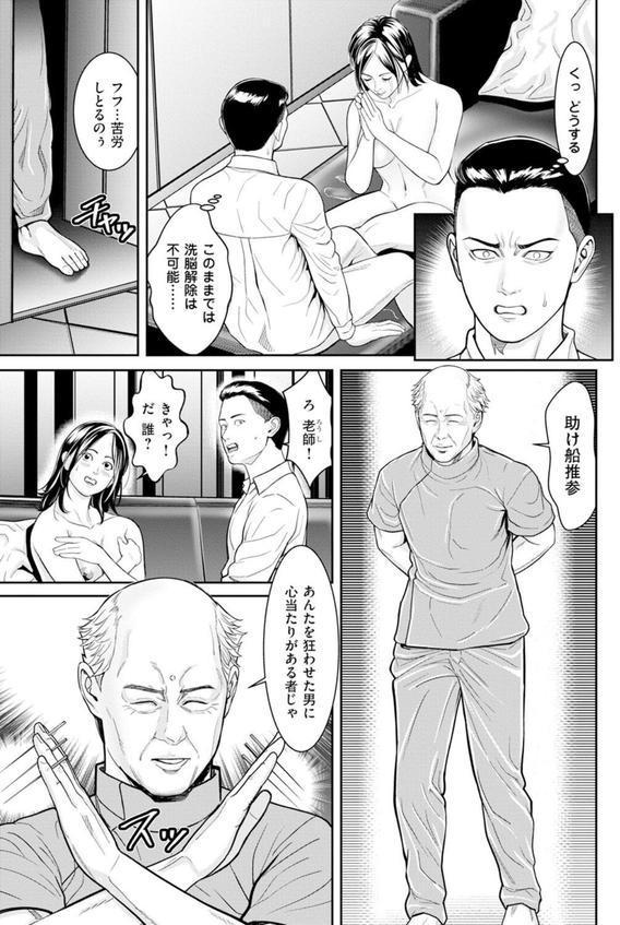 シン・わからせ屋（4） エロ画像 002