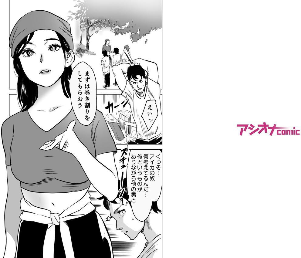 童貞卒業アイランド（6） エロ画像 002