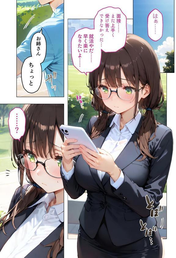 地味っこメガネの絶頂ぬるぬるマッサージ モザイク版 エロ画像 002