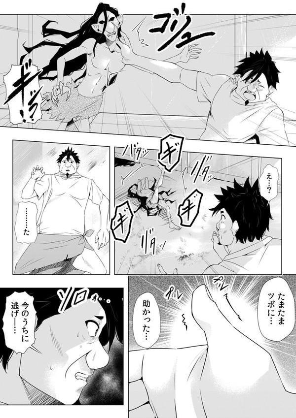「キモチいぃ」と女性に人気の整体治療院〜汚れちゃうからパンツ脱がしますね〜（23） エロ画像 002