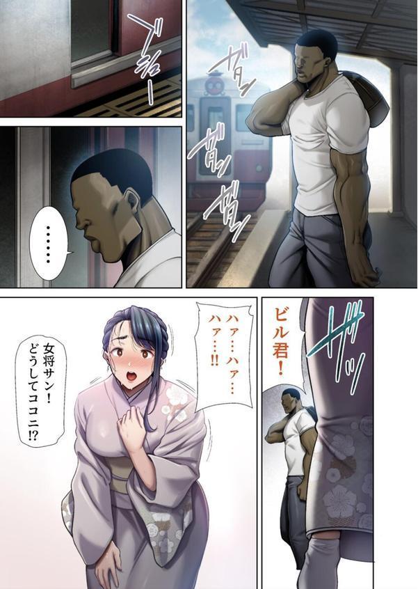 ワイルド式日本人妻の寝取り方【フルカラー版】 10巻 エロ画像 002