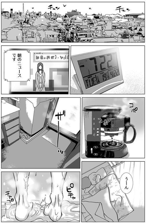 絶倫課長と相部屋で…〜出張先で一晩中ハメられた新人OL〜（22） エロ画像 002