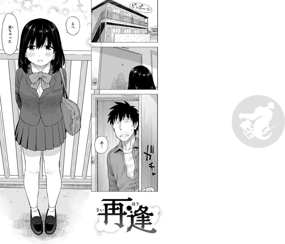 再逢 エロ画像 002