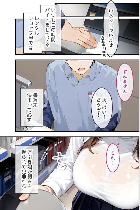 万引き娘はお仕置き希望 モザイク版 エロ画像 002