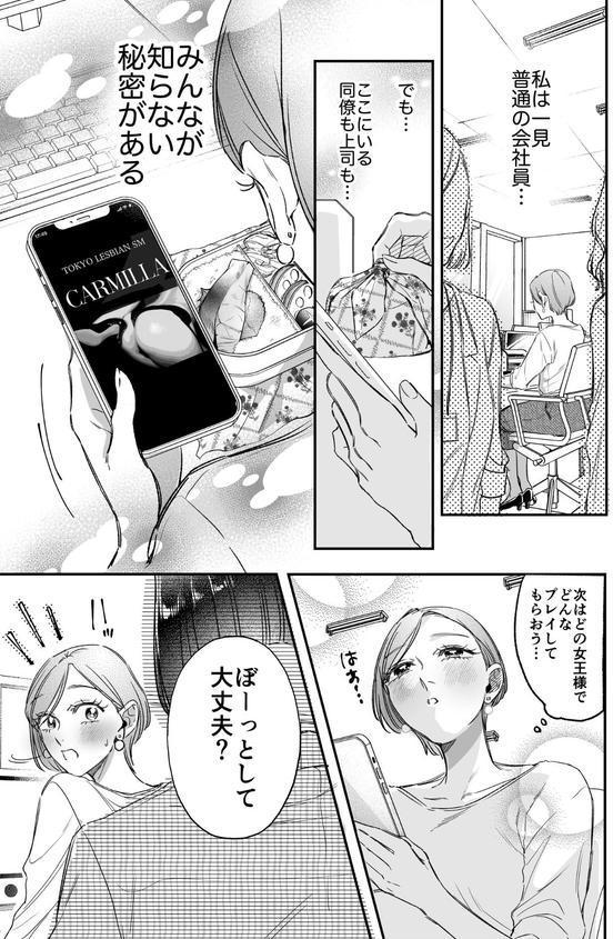 Carmilla Comic ＃6 Rammy＆Reiko エロ画像 002