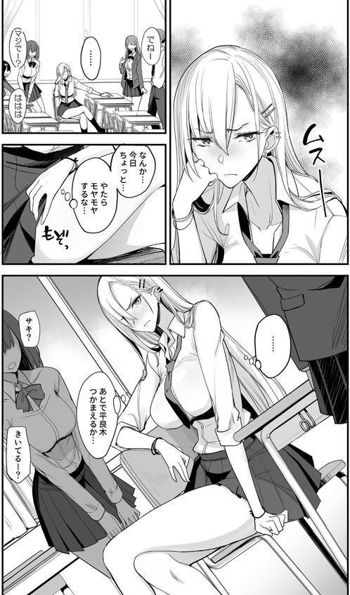 こんなイイコト。よん〜保健室で先生と流されセックスに夢中！？〜 エロ画像 002