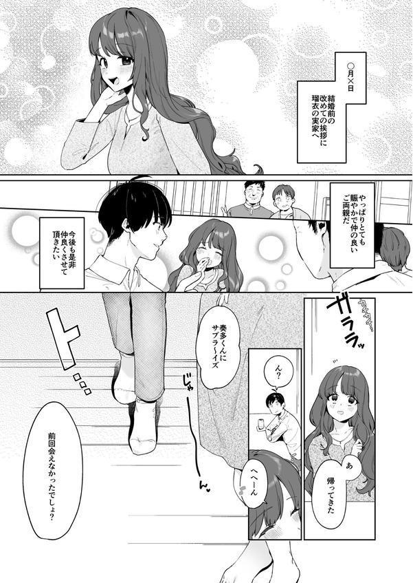 義妹育乳日記。 エロ画像 002