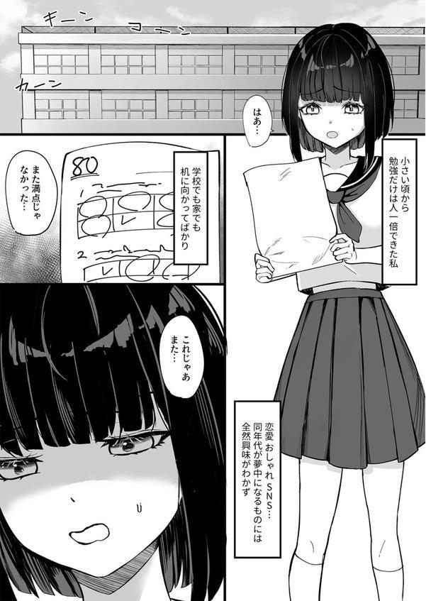 露出部へようこそ！（1）【18禁】 エロ画像 002