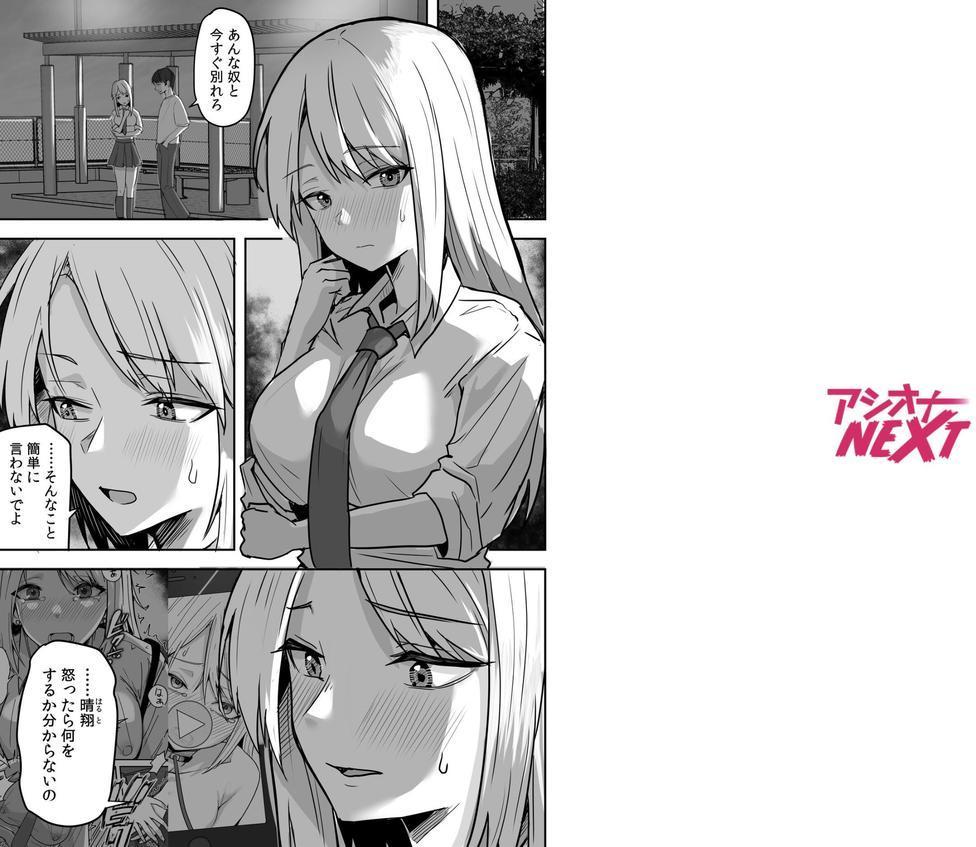 コンビニ店員の俺が、DVされてた幼馴染JKを助けてしあわセックスする話（5） エロ画像 002