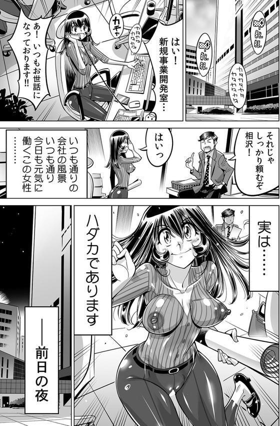ヤバい！！ ハダカで電車に乗っちゃった〜ほとんどモロ出しボディペインティング〜【合本版】 エロ画像 002