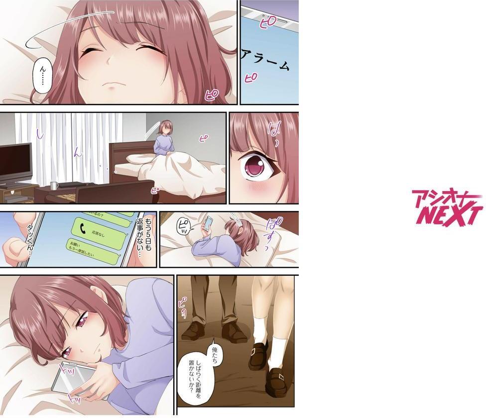 そのカップルチャンネルはNTRセックスで有名になった（6） エロ画像 002