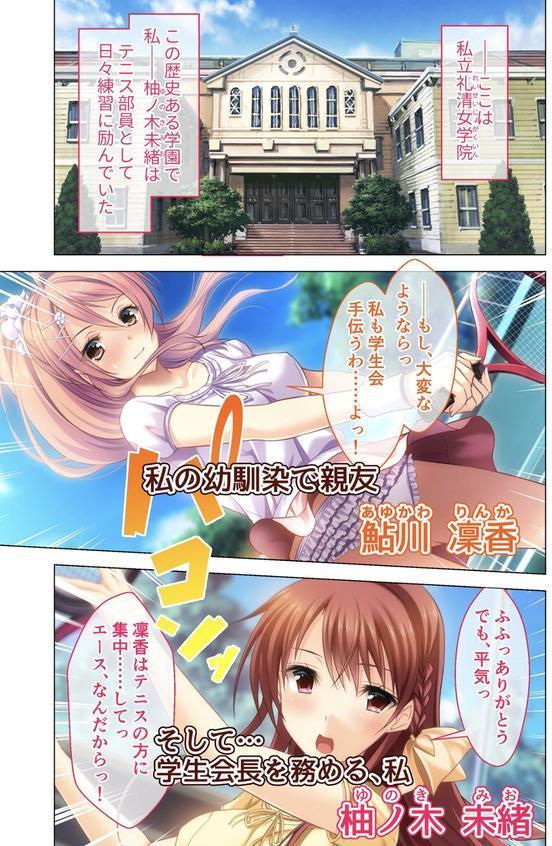 虜ノ鎖 〜処女たちを穢す淫らな楔〜 モザイク版 エロ画像 002