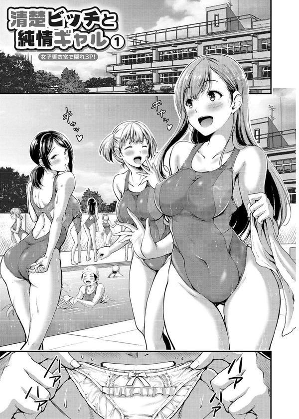 日常ビッチ性体観察 エロ画像 002