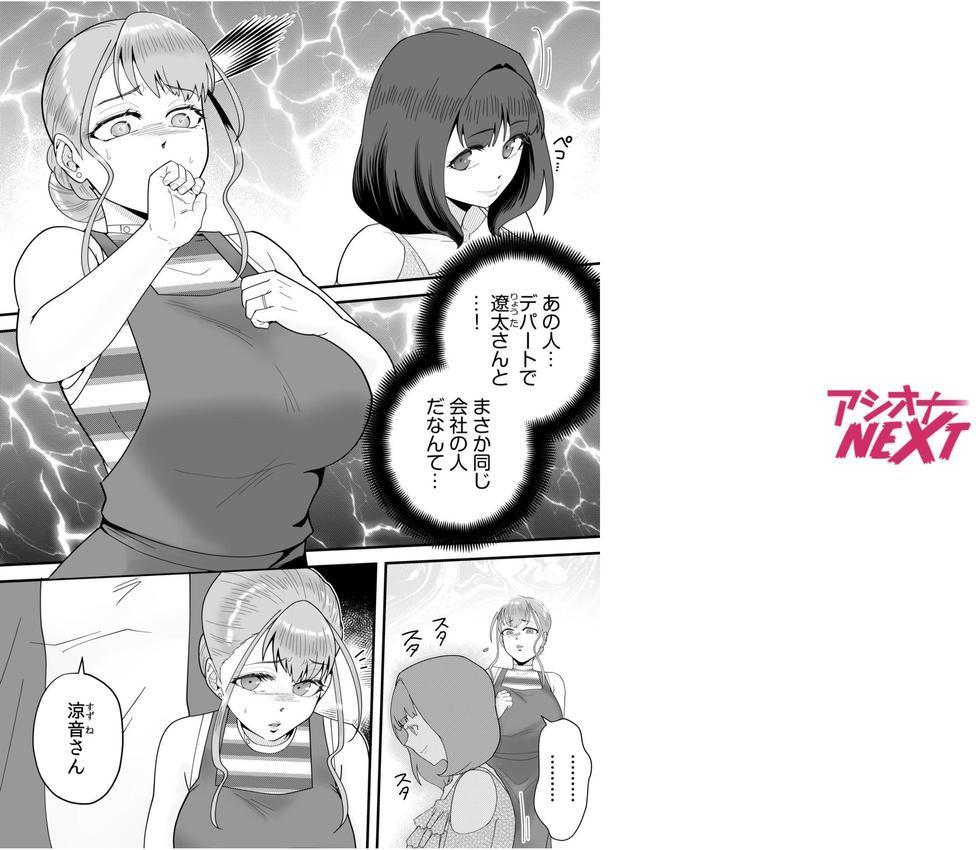 「俺なら…貴女を放っておかない」クズ夫の部下に執着セックスでイキ狂わされて（5） エロ画像 002