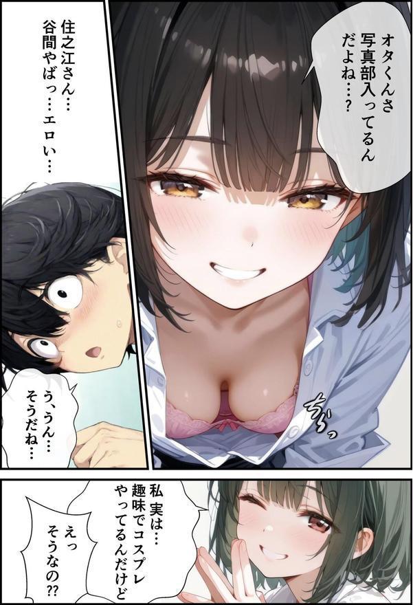 秘密のコスプレ撮影会！〜タダ働きだと思ったらHなご褒美が待っていた件〜 モザイク版 エロ画像 002