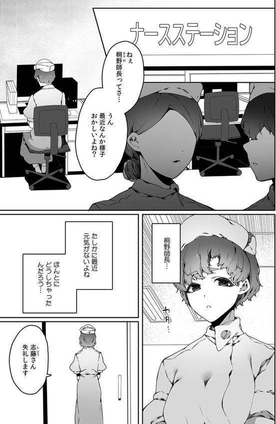 ナースコールはセックスの合図〜絶倫DQNの種〇けプレス〜（6） エロ画像 002