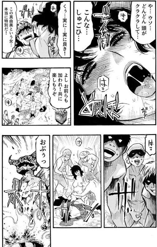 エロ過ぎる人妻 -三十路の人妻がオ●ニー好きじゃだめですか？ 144巻 エロ画像 002