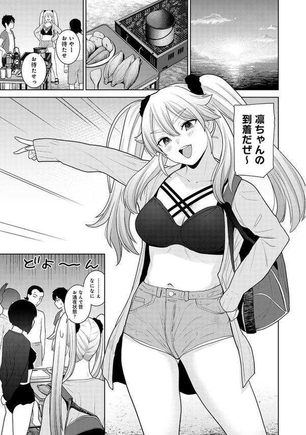 今日から家族、そして恋人。 第36話 エロ画像 002