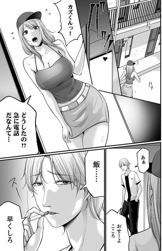 コンビニでギャルを助けたら〜お礼に、エッチ…教えてあげよっか？（5） エロ画像 002