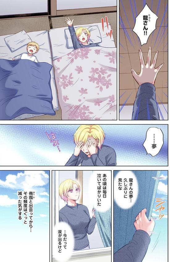 トラック乗りの杏奈さん〜ヤンママも男に乗ればただのメス！？（13） エロ画像 002