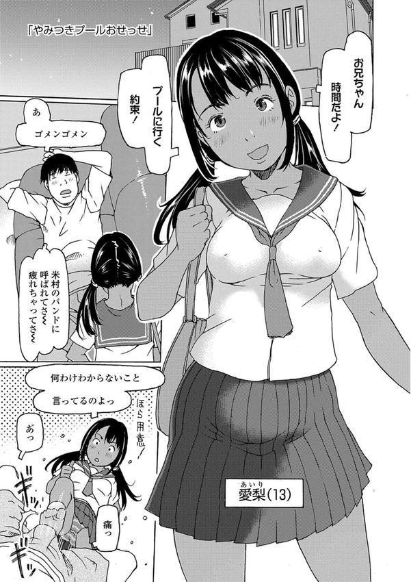 そうだ！生でしちゃおっか【FANZA限定特典付き】 エロ画像 002