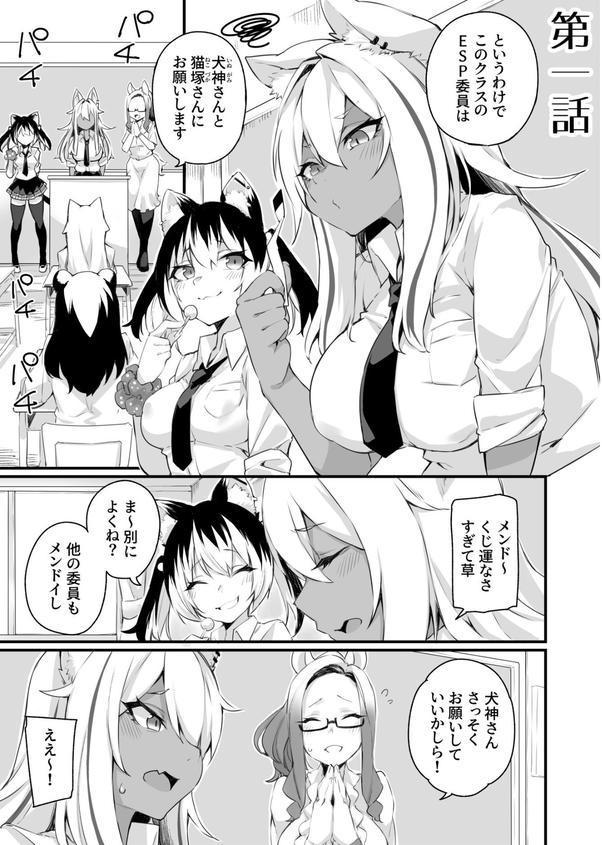 【合冊版】イチャラブ発情ケモ娘 エロ画像 002