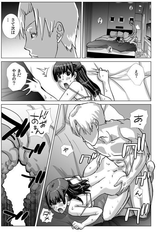 絶倫課長と相部屋で…〜出張先で一晩中ハメられた新人OL〜（21） エロ画像 002