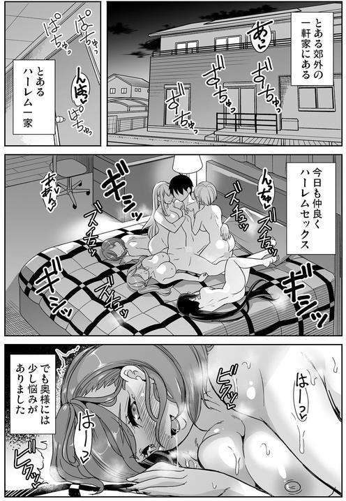 妻のNGが無くなっていく エロ画像 002