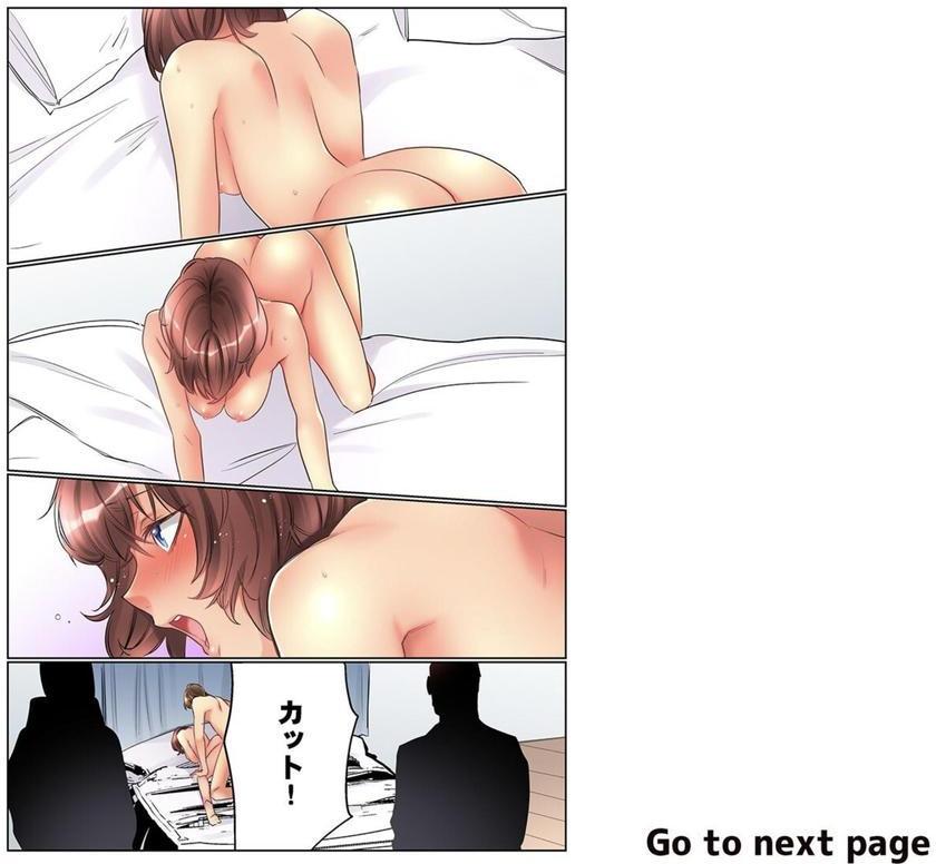 女の子が落ちた先は、俺の息子の先っぽでした。【単話】24 エロ画像 002