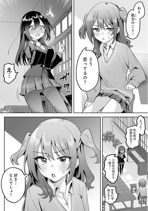 俺の部室がヤリ部屋に！？ 第5話 エロ画像 002