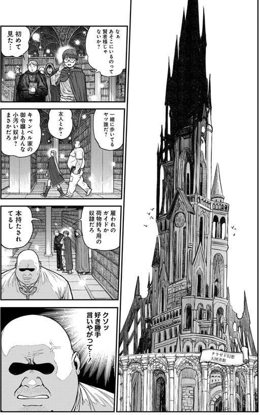 ユニークジョブ【種付けおじさん】を獲得しました 17巻 エロ画像 002