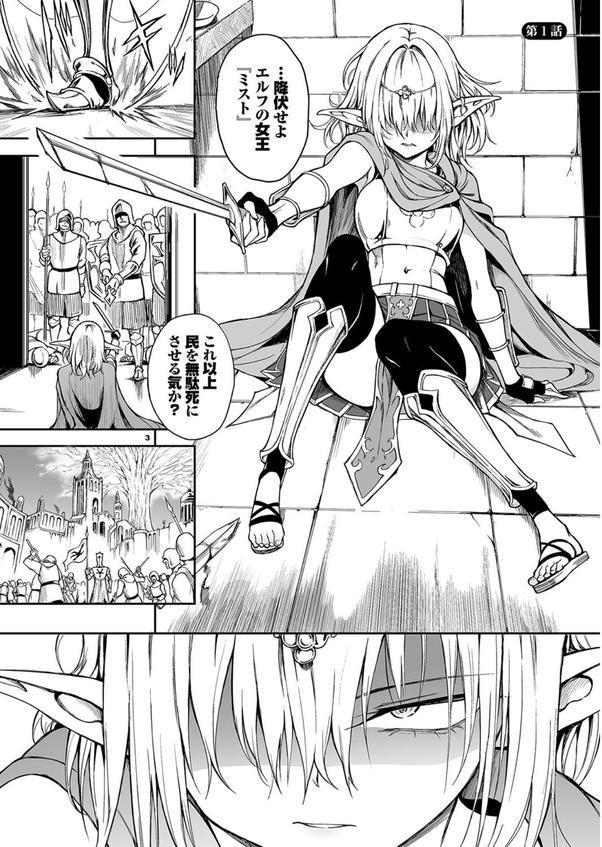 エルフ教育。ー亡国のミストー エロ画像 002