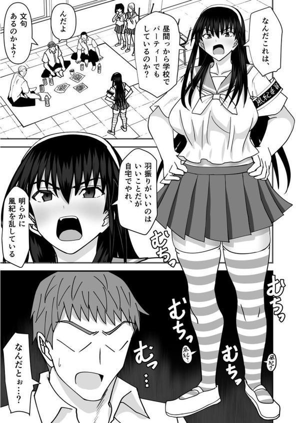 風紀委員NTRファック エロ画像 002