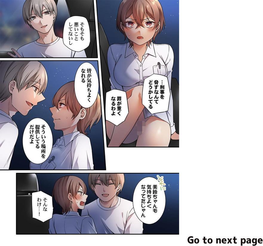 悪いことほどキモチいい。〜女刑事、市民の前でイキ狂う3 エロ画像 002