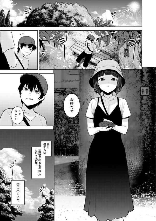今日から家族、そして恋人。 第38話 エロ画像 002