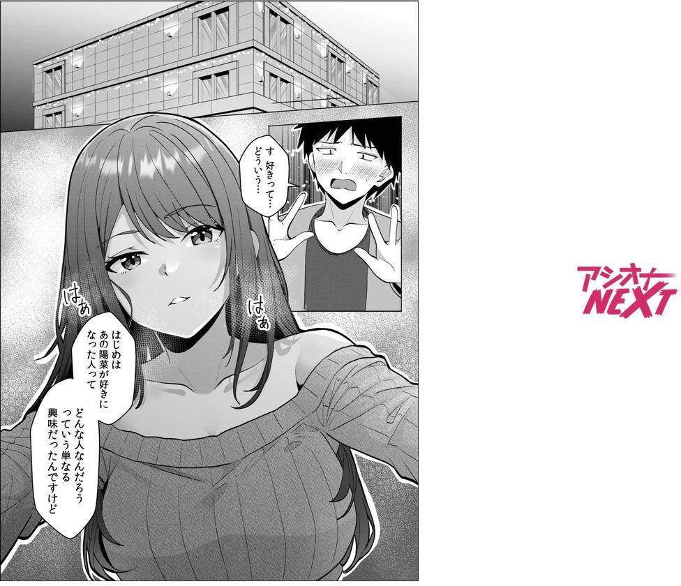 ギャルだくみ〜家出処女とのハメまくり同棲セックス〜（18）FANZA限定イラスト付き エロ画像 002