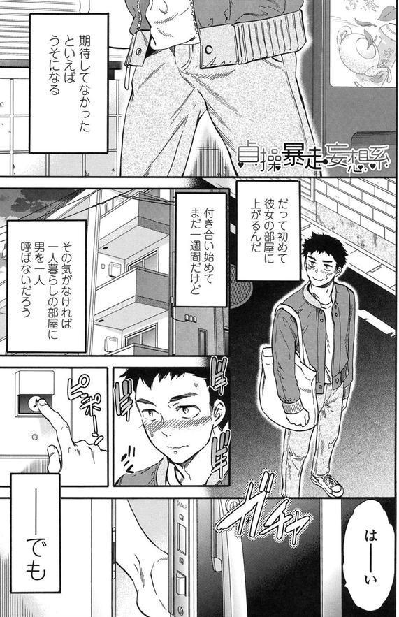 LYRICALLY【電子特典付】 エロ画像 002