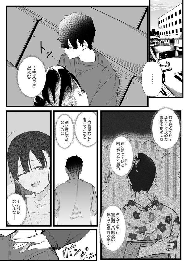俺とフェスに来た女友達がテントでヤリチ〇達に突かれまくってた話（8） エロ画像 002