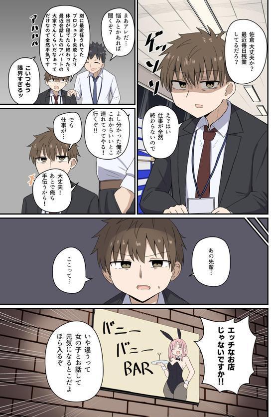 夜にバニーは（ベッドで）跳ねる エロ画像 002
