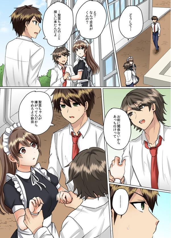 クラスメイトとプールで密着エッチ〜濡れて擦れて感じちゃうっ（フルカラー） 24 エロ画像 002