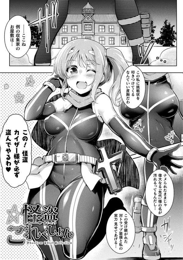 異種姦搾精される戦乙女【電子書籍限定版】 エロ画像 034