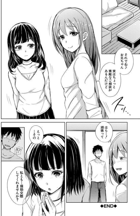 妹援交 エロ画像 038