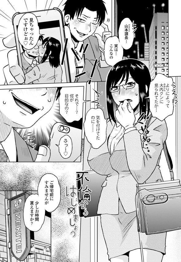 ボクは柔らかな母さんのカラダを好きにする【デジタル特装版】 エロ画像 039