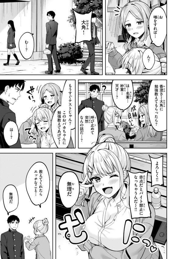 スーパーラブパワー エロ画像 039
