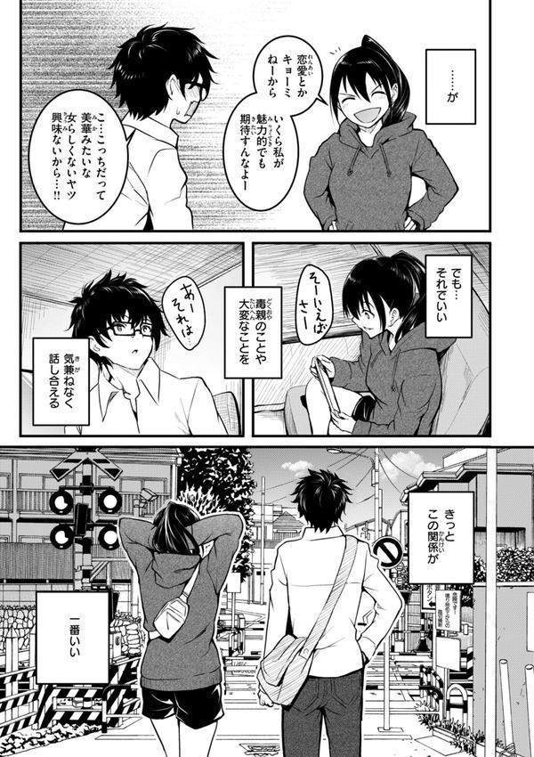 エンドレス【デジタル版限定おまけ付き】 エロ画像 039