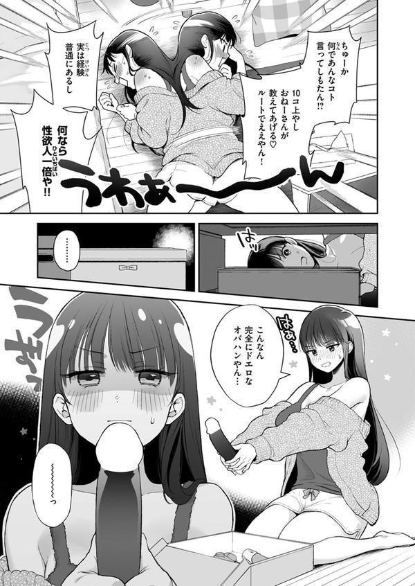 WEEKLY快楽天SELECTION ＃16 エロ画像 039