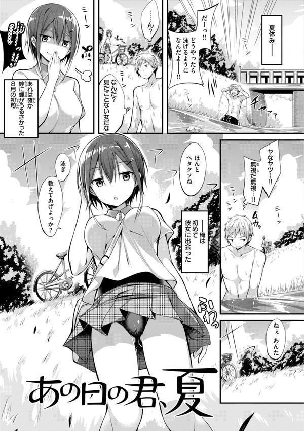 kakao Early Days エロ画像 039