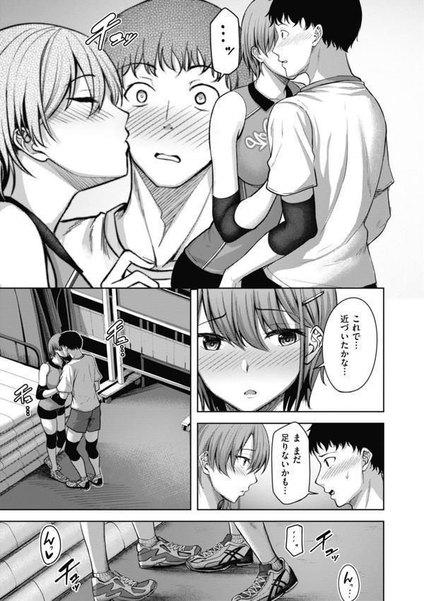 性いっぱいを君に！ エロ画像 039