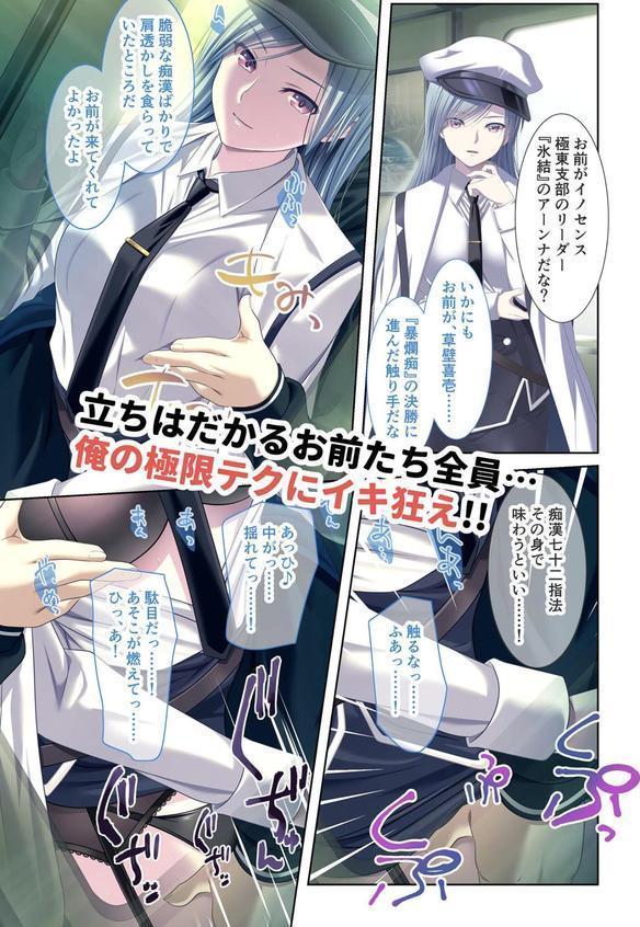 極限●●特異点1・2・3 〜至高の指テクでノンストップ絶頂配信〜 モザイク版 【FANZAブックス限定版】 エロ画像 034